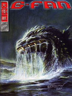 G-FAN Issue #50