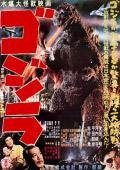 Godzilla 54 Poster