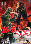 Godzilla vs. Hedorah Poster