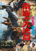Godzilla vs. The Sea Monster Poster